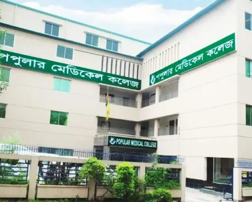 Popular-Medical-College Popular-Medical-College
